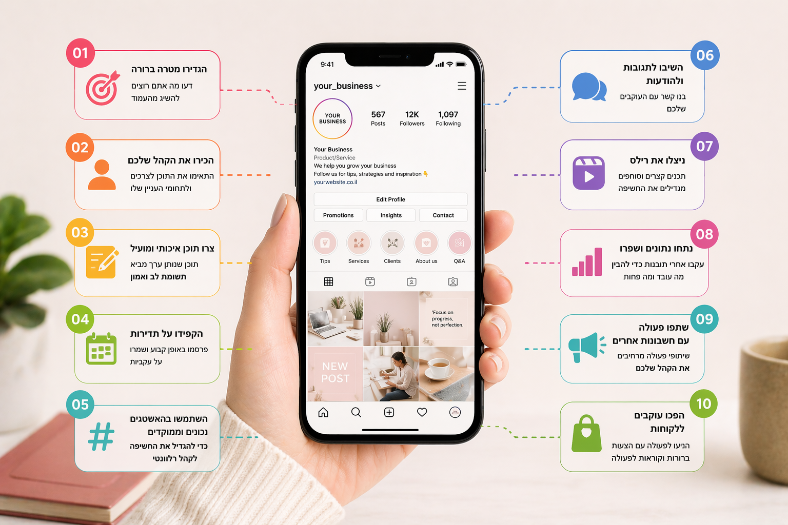 10 טיפים לניהול אינסטגרם